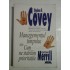 MANAGEMENTUL TIMPULUI SAU CUM NE STABILIM PRIORITATILE - STEPHEN R. COVEY